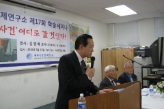 미주극동문제연구소4