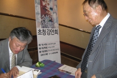 이문열작가LA초청-정용봉