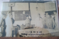 9-이승만과 유재흥 (1)